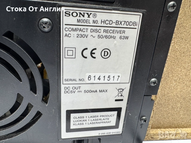 Аудио микро система - Sony CMT-BX70DBi, снимка 10 - Аудиосистеми - 54074205