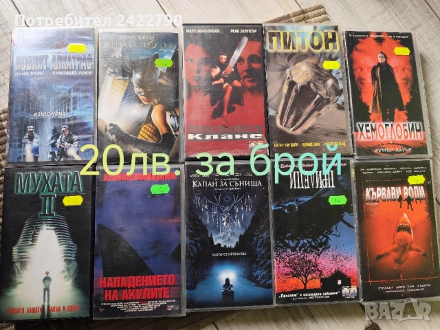 Видео касети оригинални