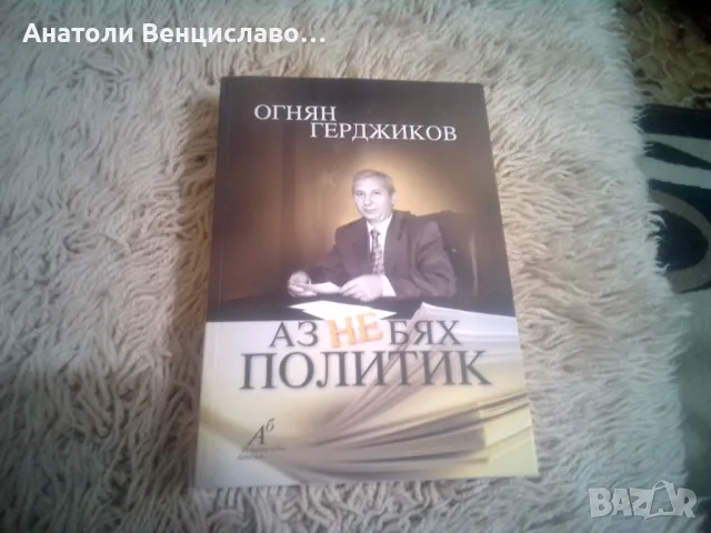 Продавам книгите. Цени на лични съобщения., снимка 1