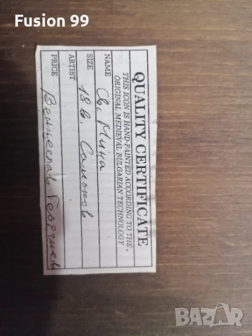 Икони , снимка 3 - Икони - 52468237