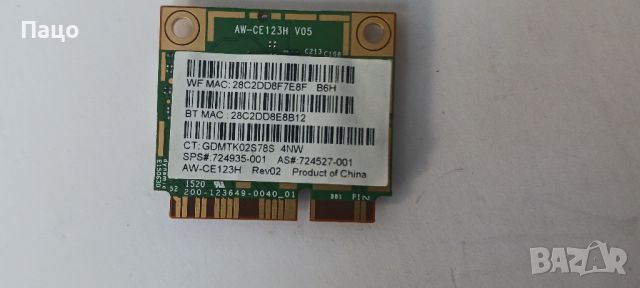 BCM94352HMB AW-CE123H Half PCI-e Adapter 2.4G 5GHz, снимка 1 - Части за лаптопи - 45806472