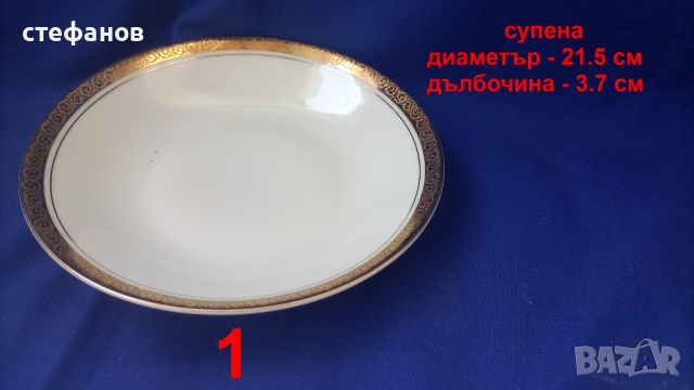 Български порцеланови чинии, дебел златен кант, супа, основно, десерт, салатни, снимка 5 - Сервизи - 46343956
