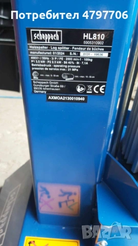 Цепачка за дърва, снимка 7 - Други машини и части - 54203576