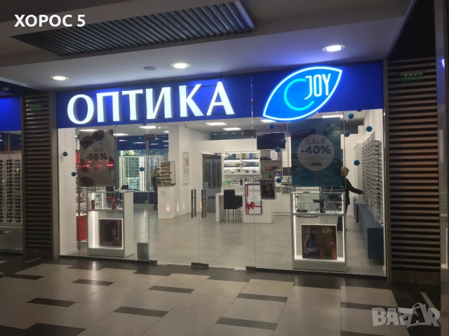 Светеща реклама, Обемни букви, Неон и Светещи кутии | Хорос 5 София, снимка 8 - Други услуги - 53934018