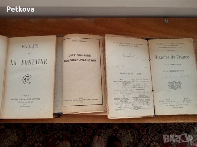 Книги от 1920-1944 г., снимка 3 - Художествена литература - 15556454