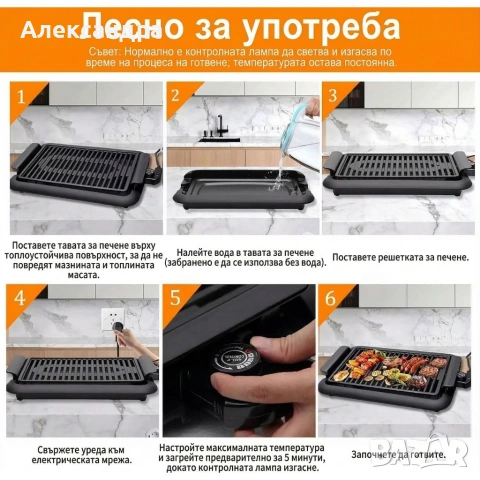 Електрическа настолна скара 1200W без дим – Преносимо барбекю за балкон и градина, 38x25 см