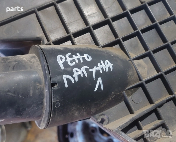 Филтърна Кутия Рено Лагуна 1 - 7700872090 - 7700872086, снимка 6 - Части - 52739734