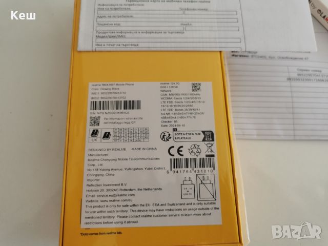 Смартфон Realme 12x 6/128GB (запечатан с гаранция), снимка 4 - Други - 46385728