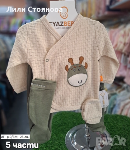 БЕБЕШКИ КОМПЛЕКТИ , снимка 7 - Аудио касети - 51706393