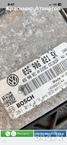 03G906021 SK. Компютър двигател за Сеат Алтеа XL. 0281014419, снимка 2 - Части - 53184007