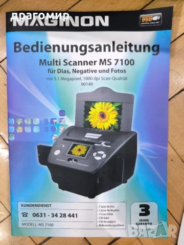 MAGINON Multi Scanner MS 7100, снимка 7 - Чанти, стативи, аксесоари - 51070398