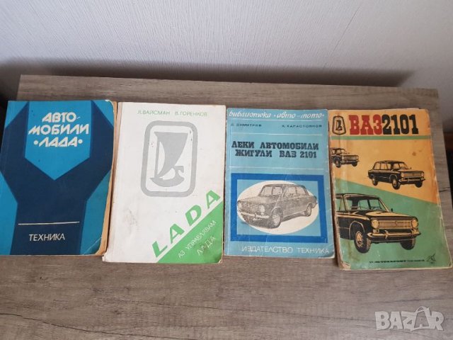 Лот книги за леки автомобили, снимка 1 - Антикварни и старинни предмети - 46414088