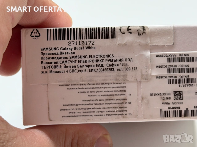 ! НоВо ! Samsung Galaxy Buds3 White , снимка 3 - Bluetooth слушалки - 54295186