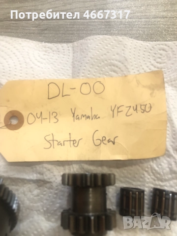 паразитна стартерна зъбчатка комплект за YAMAHA YFZ 450