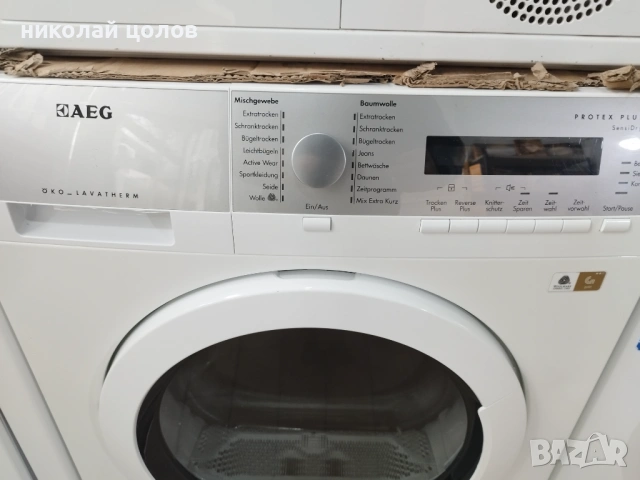 Сушилня AEG Protex Plus , снимка 2 - Сушилни - 53347193