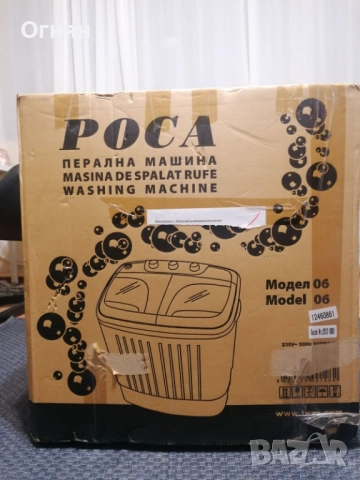 Полуавтоматична пералня TESY Роса 06, 250W, снимка 8 - Перални - 52893503