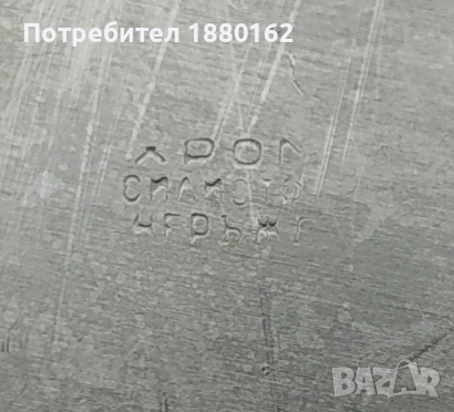 Тави алпака Хром Силистра , снимка 2 - Съдове за готвене - 52348193