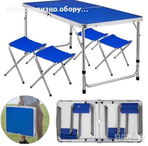 Сгъваемият комплект за къмпинг, включващ маса и 4 стола, снимка 2 - Къмпинг мебели - 45462039