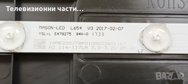 Sang LE-2419D със счупен екран CX238DLEDM M238HVN01.0/TP.S506.PA63/MASON-LED L654 V3 2017-02-07, снимка 11 - Части и Платки - 52638880