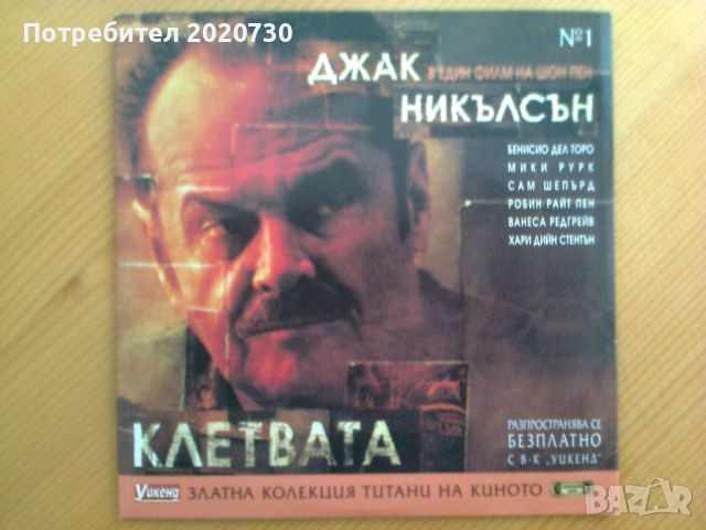 НАМАЛЕНИЕ:Продавам DVD Дискове с Филми - I, снимка 13 - DVD филми - 45115019