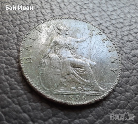 Стара монета половин или 1/2 пени 1896 г. Великобритания- рядка с патина,бронзова !, снимка 2 - Нумизматика и бонистика - 51313626