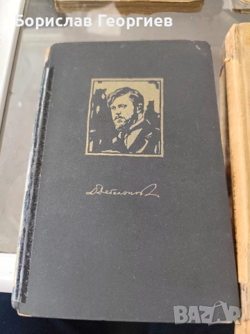 Стихотворения Димчо Дебелянов 1930/1936/1939/1943 г, снимка 6 - Художествена литература - 53957221