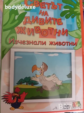DVD - видео дискове с детско съдържание, снимка 16 - Анимации - 50341761