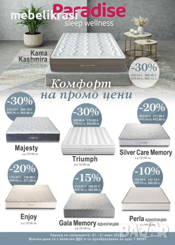 Матрак ТИРЕНА- двулицев с отстъпка -10% до края на месеца, снимка 4 - Матраци - 42246517