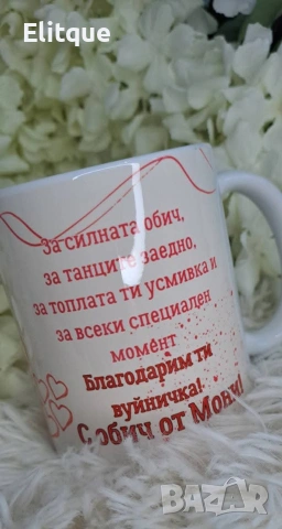 чаши по ваш дизайн , снимка 7 - Чаши - 53578591