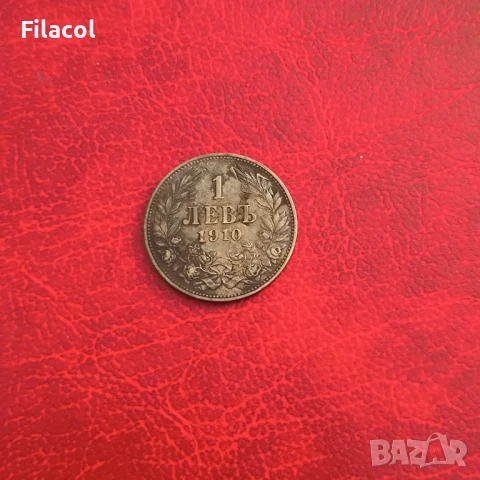 1 лев 1910 година