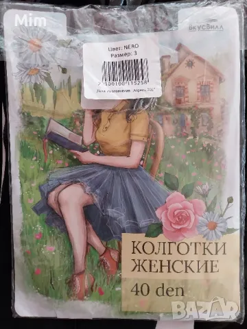 40 den 3 Черен чорапогащник 