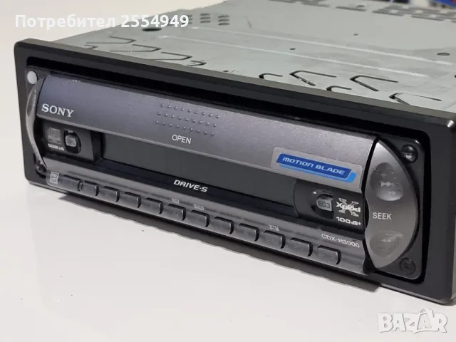 CD плейър Sony CDX-R3000, снимка 7 - Аксесоари и консумативи - 47096011