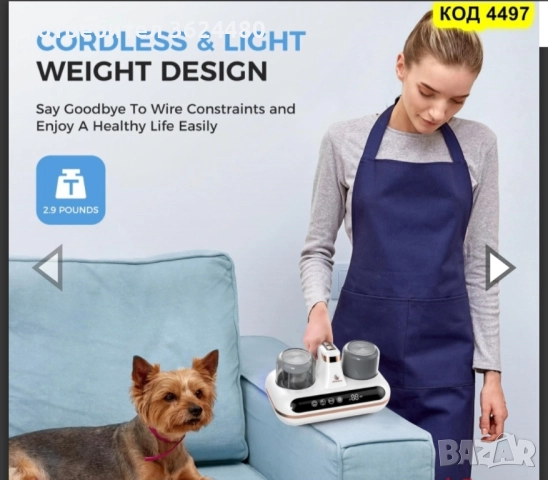 Безжична прахосмукачка за матраци , снимка 7 - Прахосмукачки - 52151021