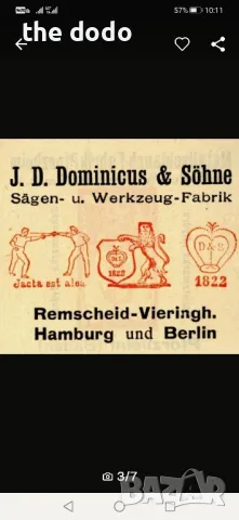 куки за Дървесни трупи Dominicus remsheid, снимка 7 - Такъми - 50331910