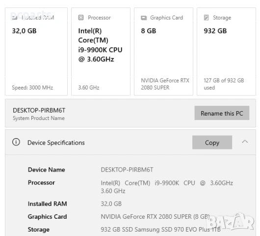 Геймърски компютър i9 9900K 32GB RTX2080Super, снимка 6 - Геймърски - 53626070