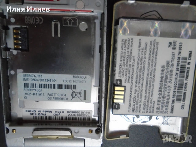 Motorola KAZR K1 Gold, снимка 8 - Motorola - 51596630