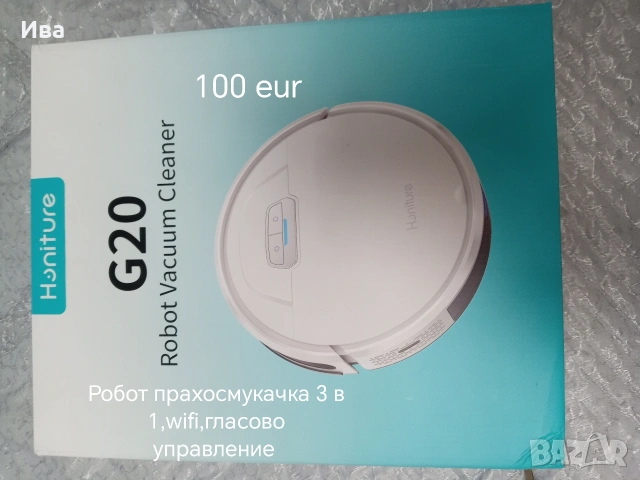 Робот прахосмукачка 