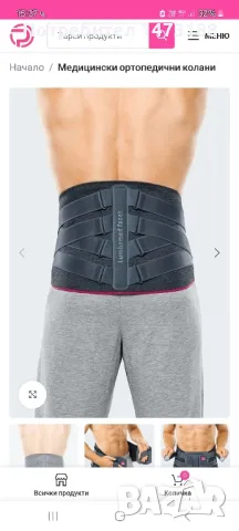 Подсилен лумбален колан Lumbamed faced, размер III, снимка 9 - Корсети, колани и коректори - 49906840