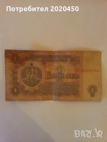 стари книжни бг банкноти по договаряне !, снимка 3 - Антикварни и старинни предмети - 53684658