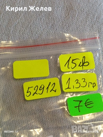 Сребърна монета 3 гроша 1627г. Рагуза за КОЛЕКЦИЯ 52912, снимка 15 - Нумизматика и бонистика - 53095777