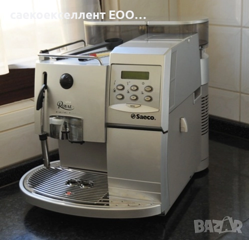 Саекоекселент ЕООД продава кафе машина Saeco Royal Professional, снимка 5 - Кафемашини - 43217090
