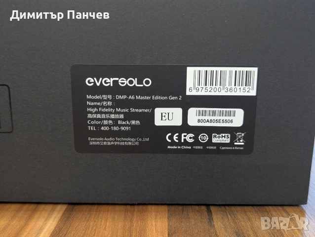 Стриймър EverSolo DMP-A6 Master Edition Gen 2, гаранция, снимка 10 - Ресийвъри, усилватели, смесителни пултове - 53896731