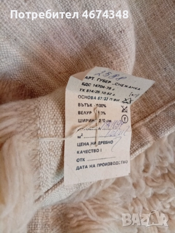 Губери СНЕЖАНКА, снимка 5 - Олекотени завивки и одеяла - 52730951