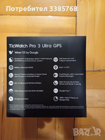 Смарт часовник TicWatch Pro 3 Ultra GPS-MOBVOI , снимка 2 - Смарт часовници - 45702241