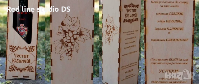 Персонализирана дървена кутия за вино, снимка 5 - Арт сувенири - 53887540