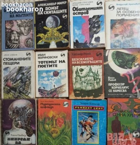 ФАНТАСТИКА - ОРФИЯ /SF ТРИЛЪР +, снимка 3 - Художествена литература - 51078530