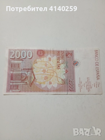 ИСПАНИЯ БАНКНОТА 2000 ПЕСЕТИ 1992 Г , снимка 3 - Нумизматика и бонистика - 52961587
