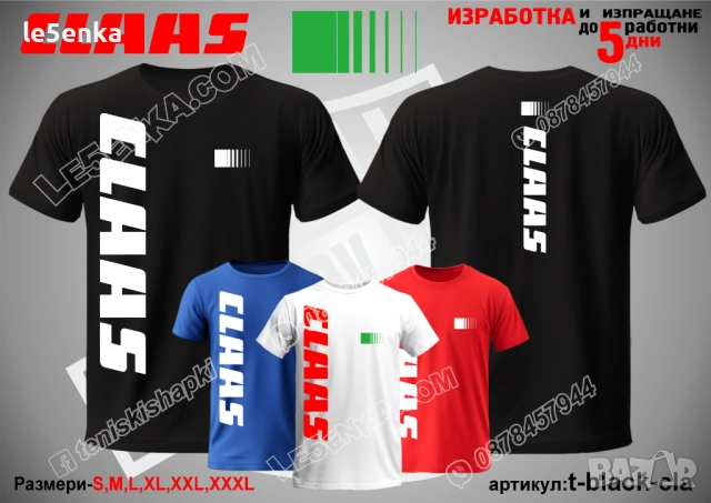 CLAAS тениска и шапка, снимка 9 - Тениски - 47077923
