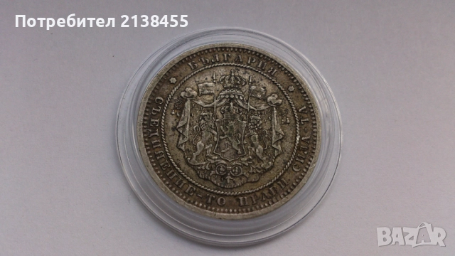 Отлично съхранявана сребърна монета от 2 лева 1882 година, снимка 7 - Нумизматика и бонистика - 52258296