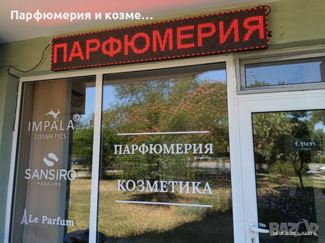 Парфюми, снимка 7 - Унисекс парфюми - 54123518